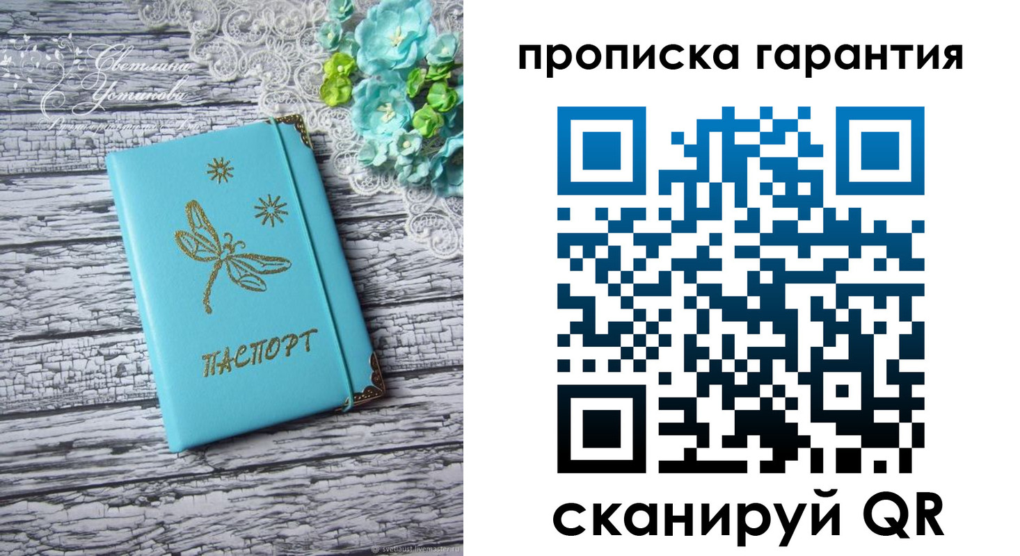 временная регистрация недорого в Можге