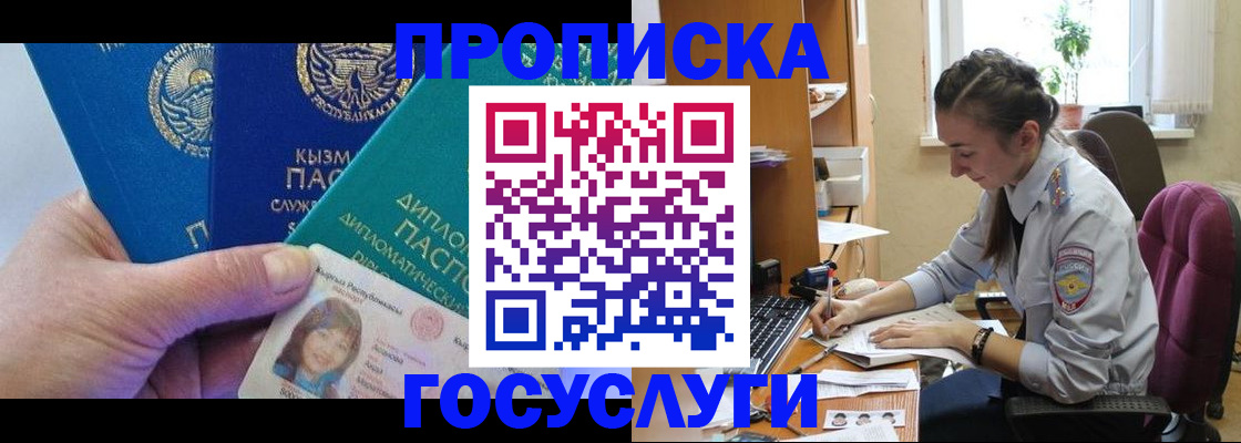 прописка в Можге