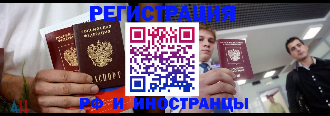 временная регистрация купить в Можге