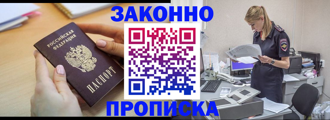 прописка регистрация в Можге