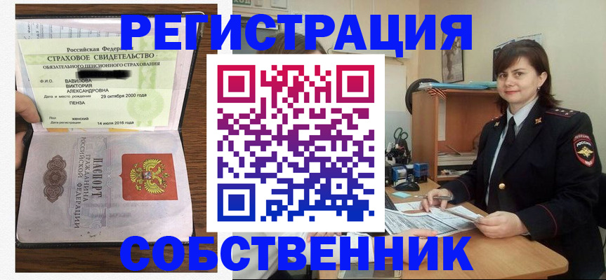 прописка 2025 в Можге