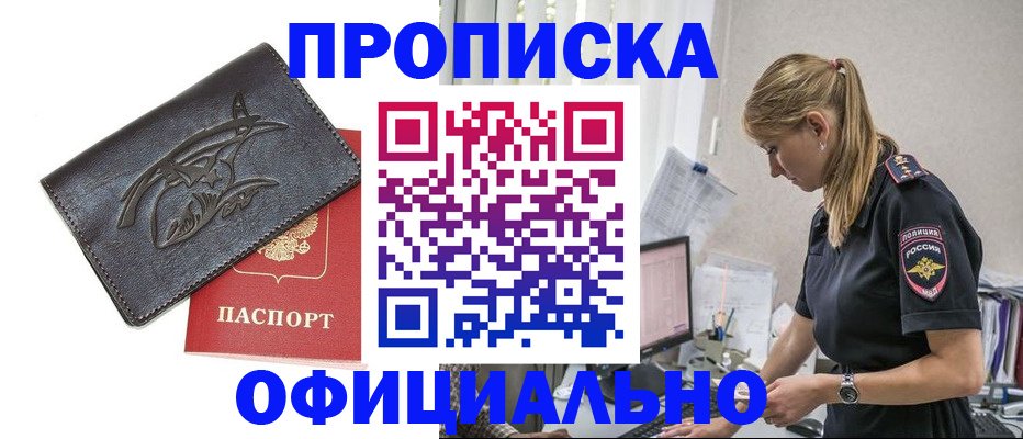 где прописаться в Можге