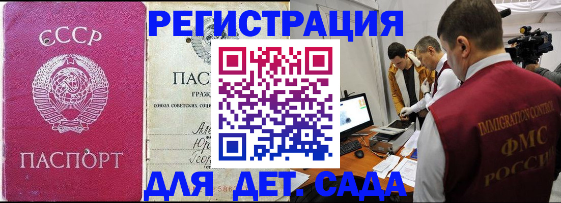 временная регистрация госуслуги в Можге