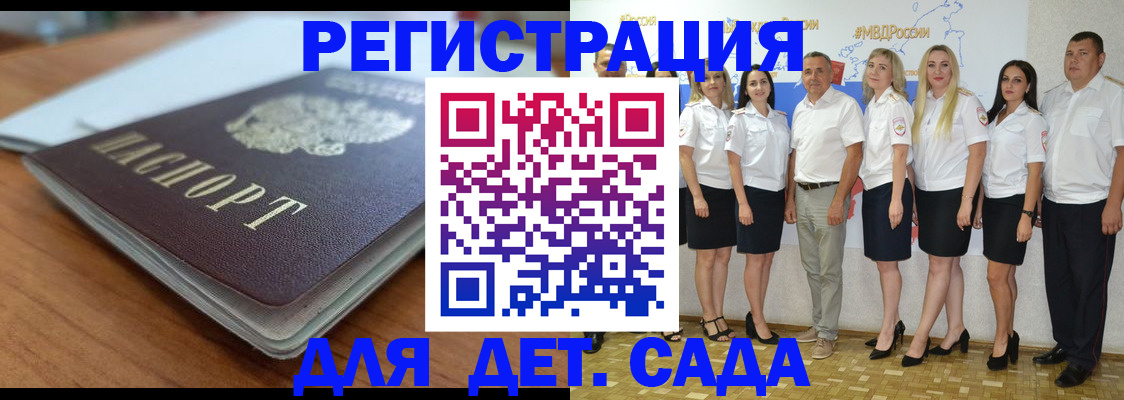 прописка в Можге